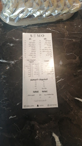 Opinii despre مقهي سيمو în المبرز - الضيافة