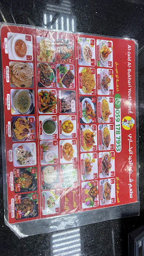 مطعم الشباب الجيد البخاري