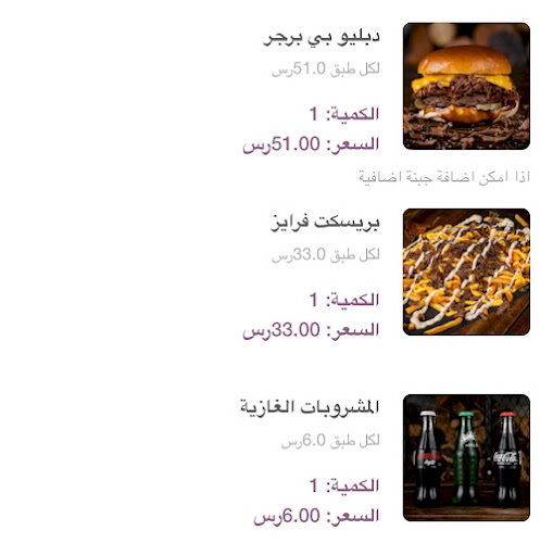 شيفز هوم ميد برجر جورميت - الضيافة