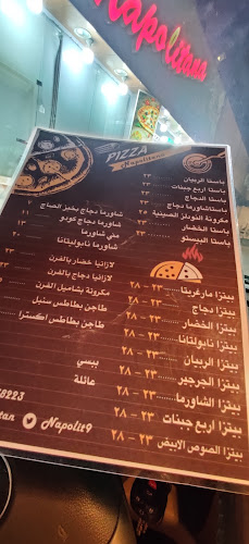 Comentarii opinii despre نابوليتانا