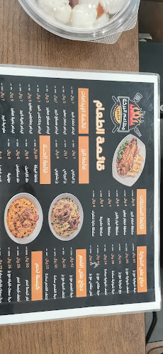 مطعم البركة +بلس البخاري - الضيافة