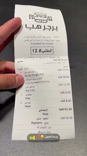 Burger Hub | برجر هب - ينبع