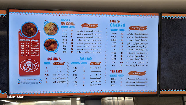 Opinii despre مطعم كبسة البركة البخاري în الرياض - الضيافة