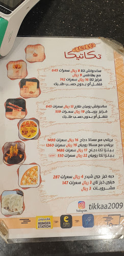 مطعم تكا تيكا جدة الصفا - جدة
