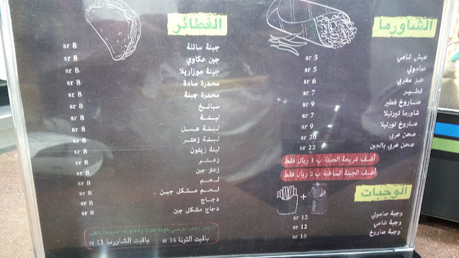 الخالدية، 4916 شارع القصيم ، حي، المدينة المنورة