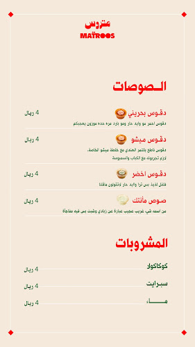 Opinii despre متروس în الرياض - الضيافة