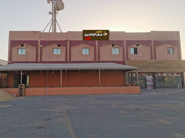 Saqr Al-Rafidain Coffee Shop for Drinks - الخبر