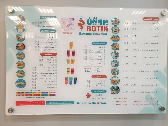 بروتين العزيزيه