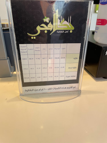 Comentarii opinii despre بكلافجي