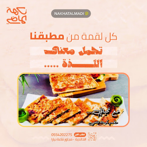 الخالدية،، المدينة المنورة