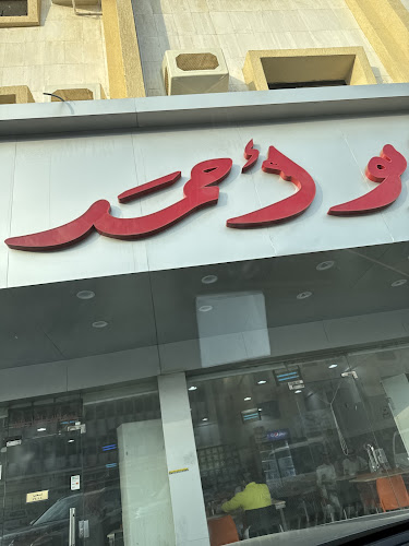 Opinii despre ابو احمد للكبدة în جدة - الضيافة