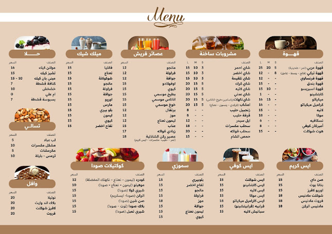 مهيلة ركن الشاذلية