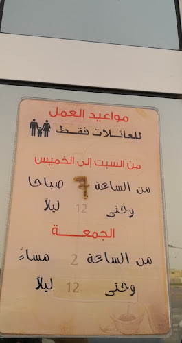 Opinii despre لوليا كافيه în الدمام - الضيافة