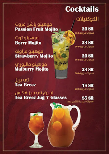 شيف اياد - الرياض