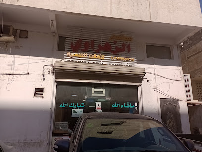 فوال زهرة الاثير