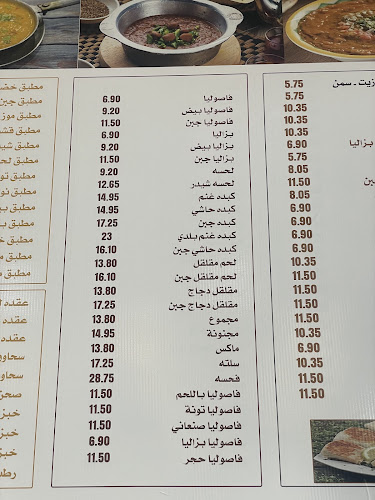 Opinii despre فوال غصن الطائف în المجمعة - الضيافة