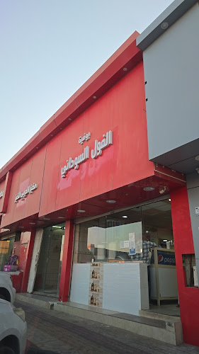 Opinii despre بوفيه الفول السوداني în البكيرية - الضيافة