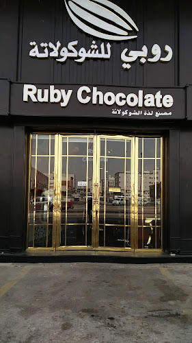روبي شوكليت