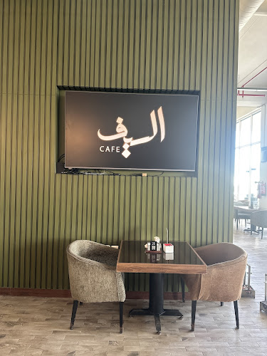 السيف كافيه الشبيلي الخور