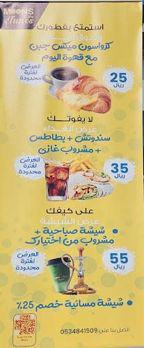 Moons & Tunes Restaurant & Cafe. مطعم ومقهي مونز اند تونز كافيه - الضيافة