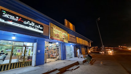 حليب العابدية