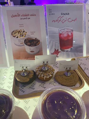 اوفردوز | overdose - الضيافة