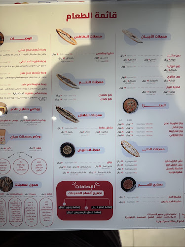 Anjar Restaurant مطعم عنجر للمعجنات والشاورما - الضيافة