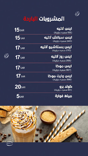 إكولايزر قهوة مختصة