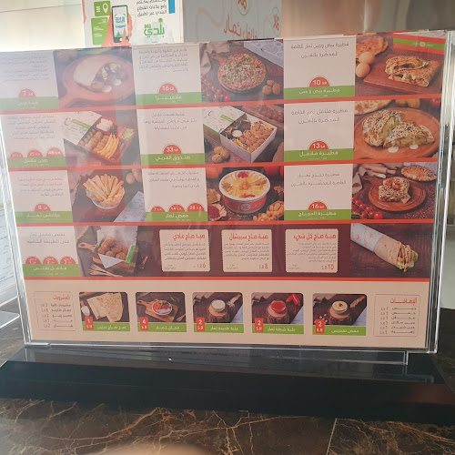 فلافل ثمار - الرياض