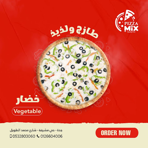 Opinii despre بيتزا مكس - Pizza Mix în جدة - الضيافة