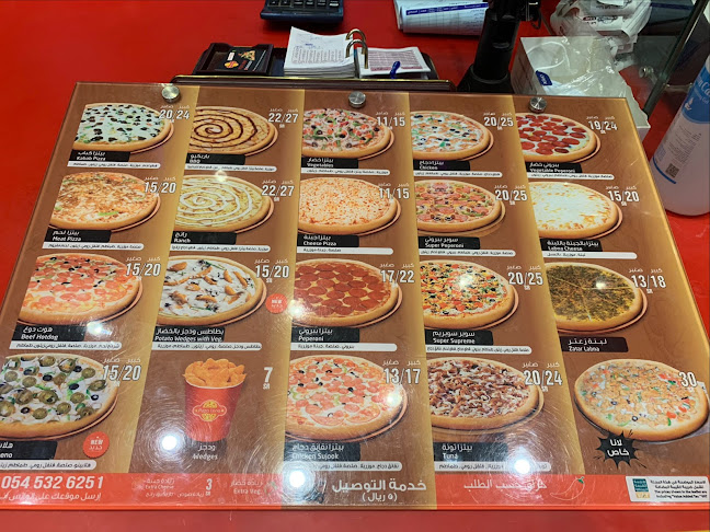 بيتزا لانا pizza lana - جدة