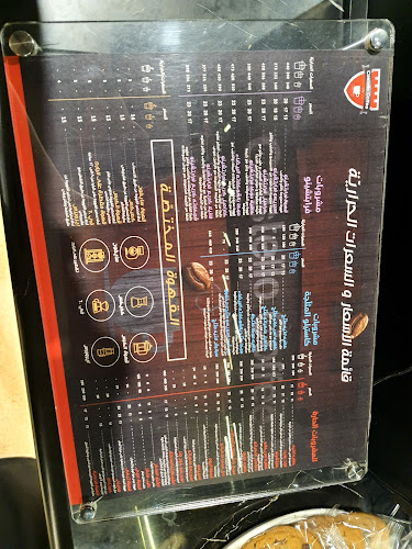 Opinii despre قلعة البن العزيزية البخاري Castello Coffee II în المدينة المنورة - الضيافة