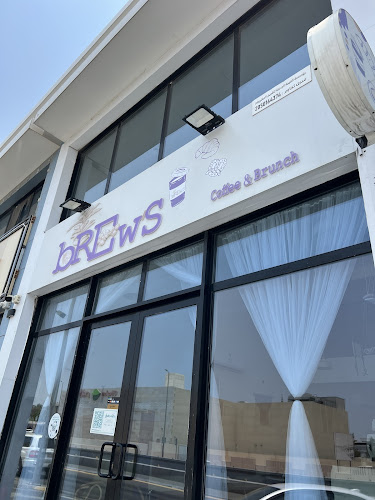 BREWS coffee and brunch - الدمام