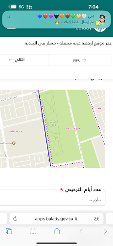 البلدية، حفر الباطن 39921