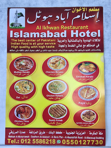 Opinii despre مطعم الاخوان - اسلام آباد ہوٹل în مكة - الضيافة