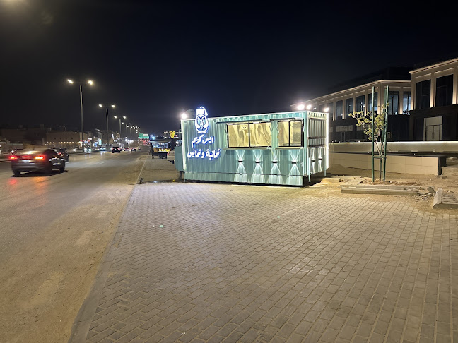 آيسكريم تمانية وتمانين - الرياض