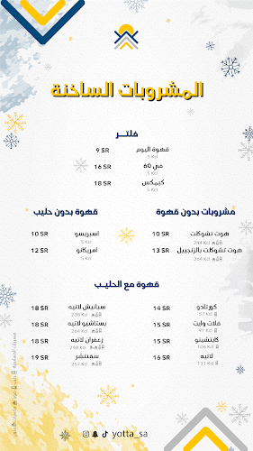 يوتا قهوة مختصة