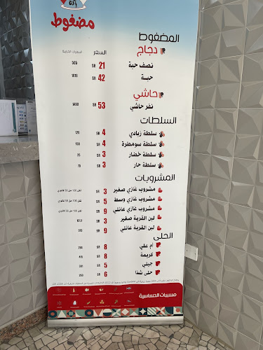 مضغوط إكة - الضيافة