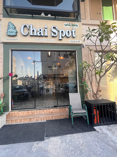 بوفية بقعة شاي(Chai spot)