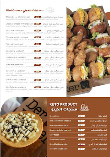 Opinii despre دير بيكر în جدة - الضيافة