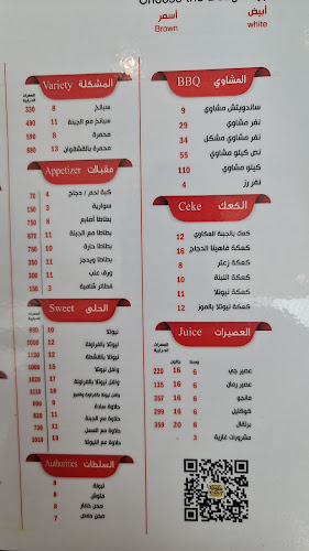 منقوشة هت - جدة