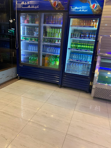 مطعم بيت البخاري