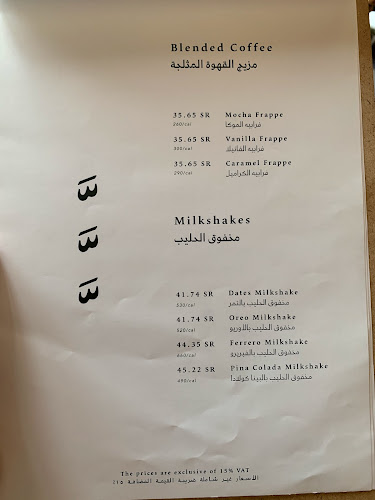 Opinii despre عمَّار كافيه în جدة - الضيافة