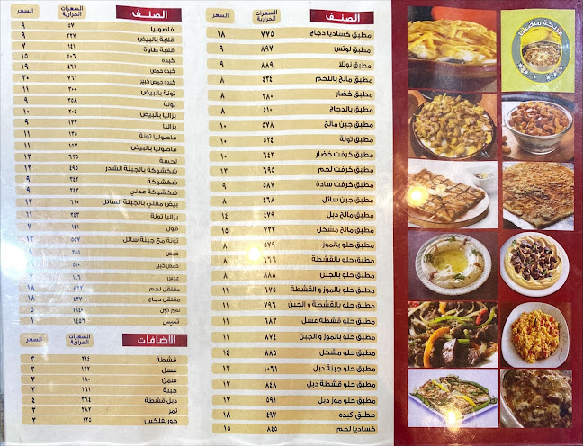 مطعم عريكة ماضينا - الضيافة