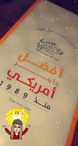 Comentarii opinii despre الركن الأمريكي