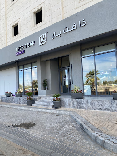 THE FIT BAR TABUK | ذا فت بار تبوك