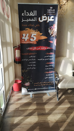 لوليا كافيه - الدمام