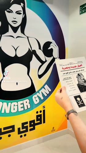 نادي أقوى جيم النسائي - الضيافة