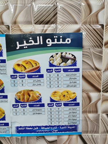 FJRF+M3G، بني حارثة، المدينة المنورة 42313