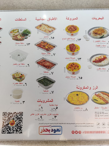 بيت الشواية - الضيافة